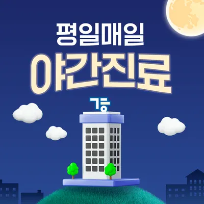 검단강함한방병원 사진 3 (업체가 네이버 플레이스에 올린 사진)