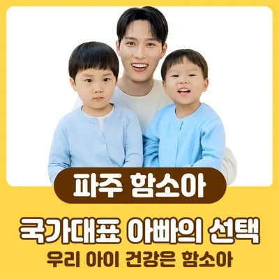 함소아한의원 사진 1 (업체가 네이버 플레이스에 올린 사진)