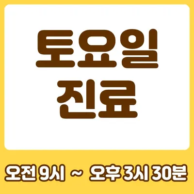 함소아한의원 사진 2 (업체가 네이버 플레이스에 올린 사진)