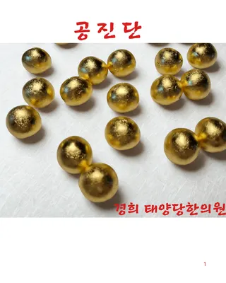 태양당한의원 사진 3 (업체가 네이버 플레이스에 올린 사진)