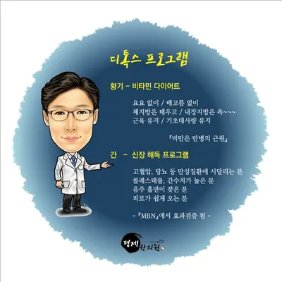 평제한의원 사진 2 (업체가 네이버 플레이스에 올린 사진)
