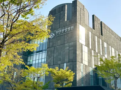대전대학교천안한방병원 사진 2 (업체가 네이버 플레이스에 올린 사진)