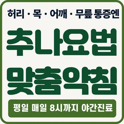 미담경희한의원 사진 2 (업체가 네이버 플레이스에 올린 사진)