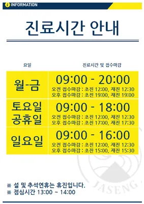 대전자생한방병원 사진 3 (업체가 네이버 플레이스에 올린 사진)