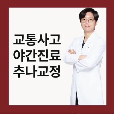 홍한의원 사진 1 (업체가 네이버 플레이스에 올린 사진)
