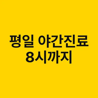홍한의원 사진 2 (업체가 네이버 플레이스에 올린 사진)