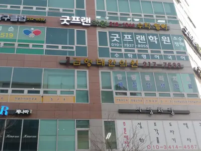 경희김형태한의원 사진 1 (업체가 네이버 플레이스에 올린 사진)