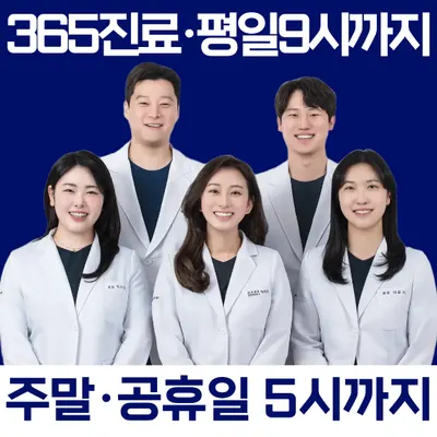 율하신세계한의원 사진 1 (업체가 네이버 플레이스에 올린 사진)