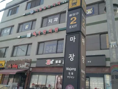 황소한의원 사진 3 (업체가 네이버 플레이스에 올린 사진)