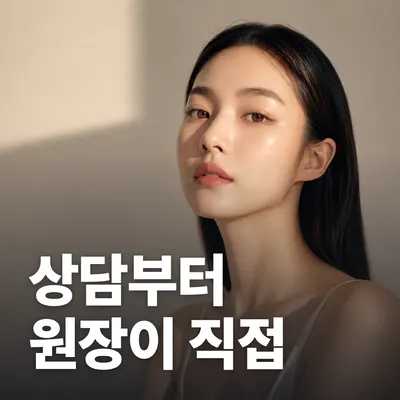 젠한의원 사진 2 (업체가 네이버 플레이스에 올린 사진)