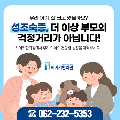 하이키한의원 사진 2 (업체가 네이버 플레이스에 올린 사진)