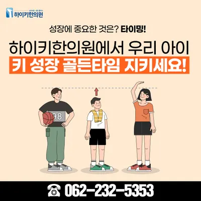 하이키한의원 사진 3 (업체가 네이버 플레이스에 올린 사진)
