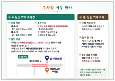 발산한의원 사진 2 (업체가 네이버 플레이스에 올린 사진)