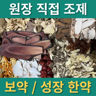 오롯한의원 사진 3 (업체가 네이버 플레이스에 올린 사진)