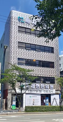 배제현한의원 사진 1 (업체가 네이버 플레이스에 올린 사진)