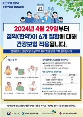 아침향기한의원 사진 2 (업체가 네이버 플레이스에 올린 사진)
