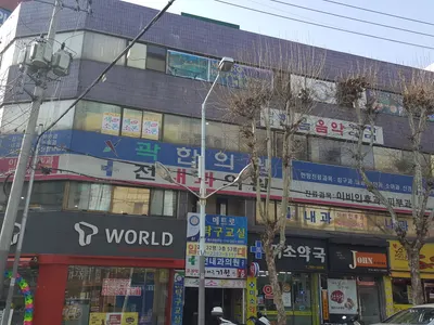 곽한의원 사진 1 (업체가 네이버 플레이스에 올린 사진)