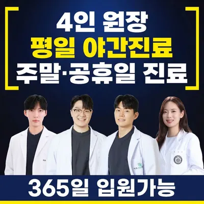 미르365한의원 사진 1 (업체가 네이버 플레이스에 올린 사진)