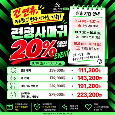 미르365한의원 사진 2 (업체가 네이버 플레이스에 올린 사진)