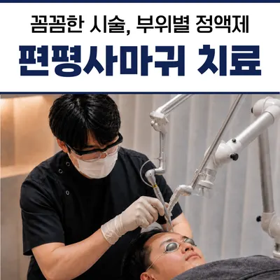 미르365한의원 사진 3 (업체가 네이버 플레이스에 올린 사진)