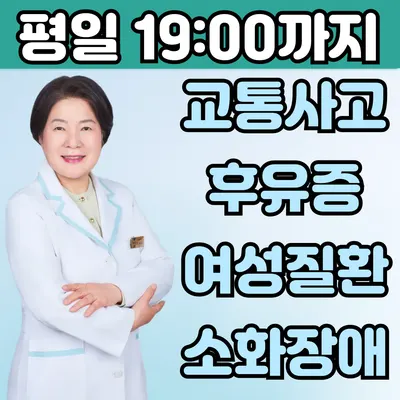 용하한의원 사진 2 (업체가 네이버 플레이스에 올린 사진)