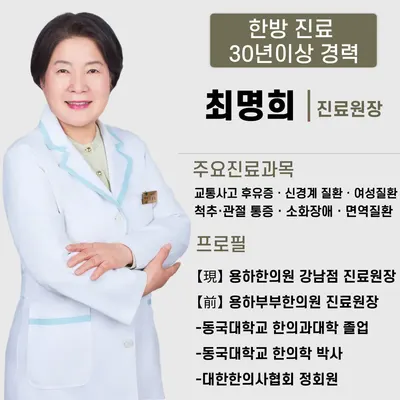 용하한의원 사진 3 (업체가 네이버 플레이스에 올린 사진)