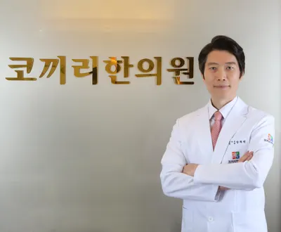 코끼리한의원 사진 1 (업체가 네이버 플레이스에 올린 사진)