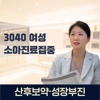 열매한의원 사진 1 (업체가 네이버 플레이스에 올린 사진)