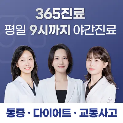 이음채한의원 사진 1 (업체가 네이버 플레이스에 올린 사진)