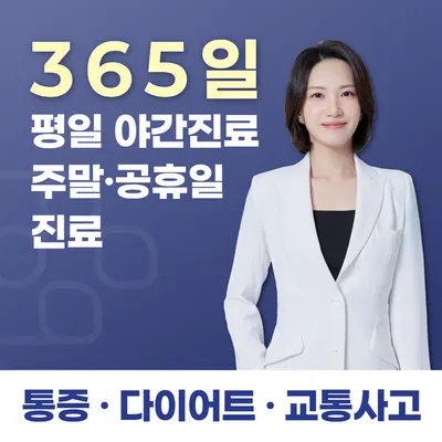 이음채한의원 사진 2 (업체가 네이버 플레이스에 올린 사진)