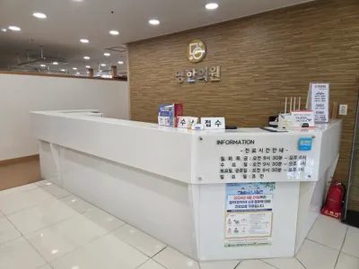 명 한의원 사진 1 (업체가 네이버 플레이스에 올린 사진)