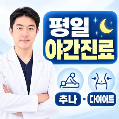 감탄한의원 사진 1 (업체가 네이버 플레이스에 올린 사진)