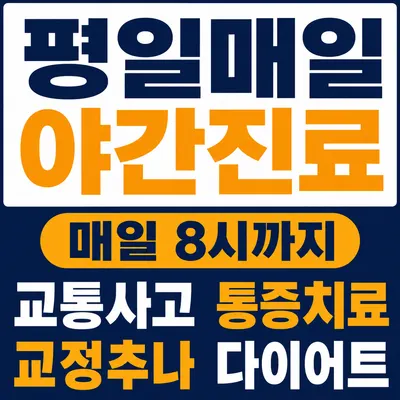 감탄한의원 사진 3 (업체가 네이버 플레이스에 올린 사진)