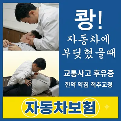 강추나한의원 사진 2 (업체가 네이버 플레이스에 올린 사진)