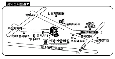 거북이한의원 사진 1 (업체가 네이버 플레이스에 올린 사진)
