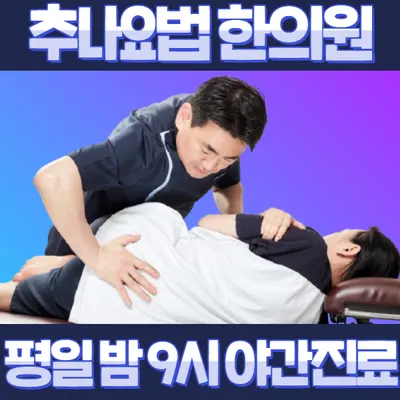 신사청구경희한의원 사진 1 (업체가 네이버 플레이스에 올린 사진)