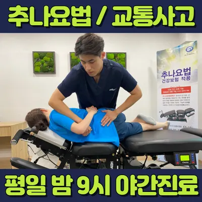 청구경희한의원 사진 2 (업체가 네이버 플레이스에 올린 사진)