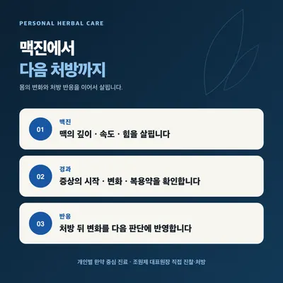 청룡한의원 사진 2 (업체가 네이버 플레이스에 올린 사진)