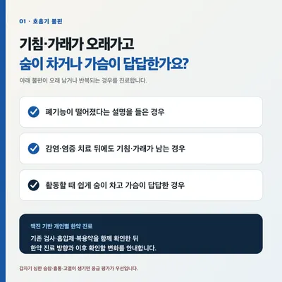 청룡한의원 사진 3 (업체가 네이버 플레이스에 올린 사진)