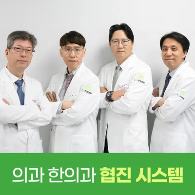 김포봄한방병원 사진 1 (업체가 네이버 플레이스에 올린 사진)