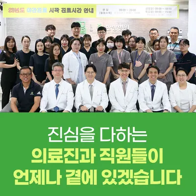 김포봄한방병원 사진 3 (업체가 네이버 플레이스에 올린 사진)