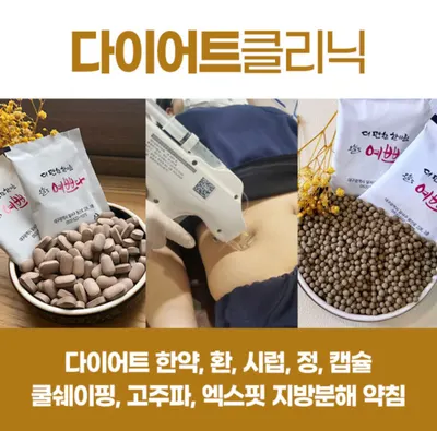 더편한한의원 사진 2 (업체가 네이버 플레이스에 올린 사진)