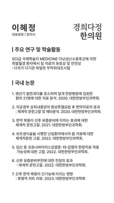 경희다정한의원 사진 3 (업체가 네이버 플레이스에 올린 사진)