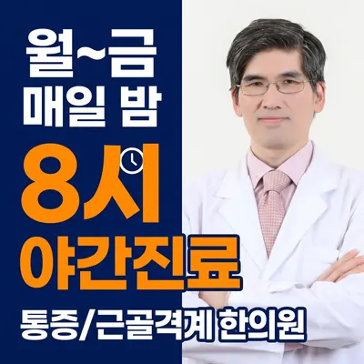 정인부부한의원 사진 1 (업체가 네이버 플레이스에 올린 사진)