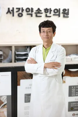 서강약손한의원 사진 3 (업체가 네이버 플레이스에 올린 사진)