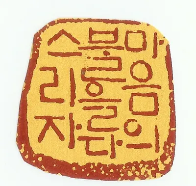 약산한의원 사진 1 (업체가 네이버 플레이스에 올린 사진)