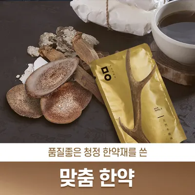 미올한의원 사진 2 (업체가 네이버 플레이스에 올린 사진)