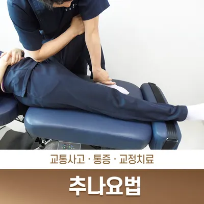 미올한의원 사진 3 (업체가 네이버 플레이스에 올린 사진)