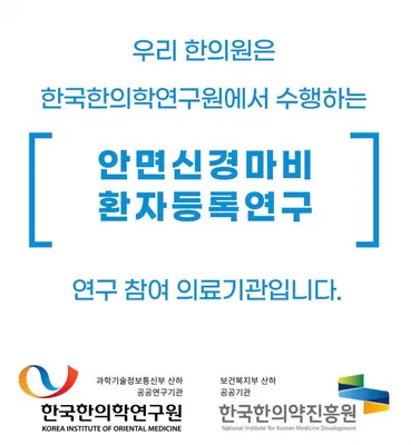 사마리아한의원 사진 2 (업체가 네이버 플레이스에 올린 사진)