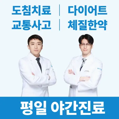 오월의한의원 사진 1 (업체가 네이버 플레이스에 올린 사진)